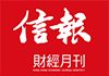 HKEJ monthly logo