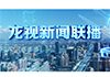 hljtv logo