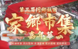 HLJ_event_logo