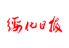 SUIHUA logo